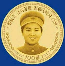 24_12.1917_kim_chen_suk_(1).jpg.0f30ea40b465f88a05c6ba9fa95f084d.jpg