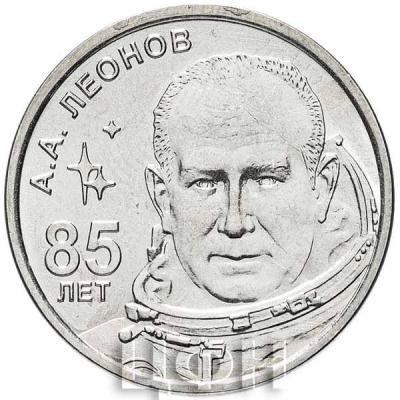 2019, Приднестровье 1 рубль «Леонов» (реверс).jpg