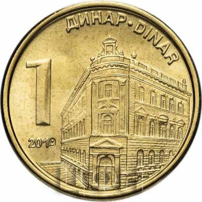 2019 Сербия 1 динар (реверс).jpg
