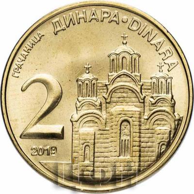 2019 Сербия 2 динар (реверс).jpg
