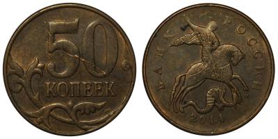 50kop2014.JPG
