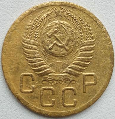 3 коп 1952.jpg