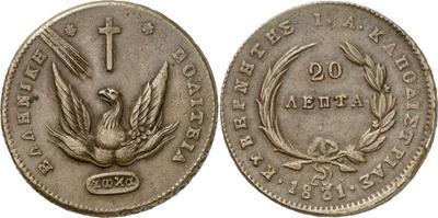 aigina._lepta_18289144.m.jpg.80bf3a08abc9d3d71487dee4795388a9.jpg