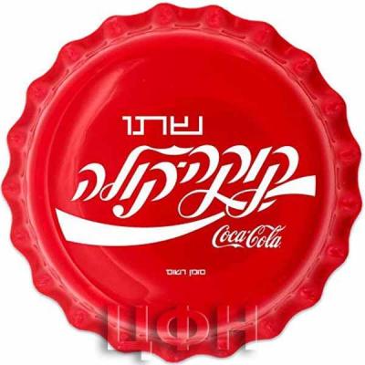 Израильская «Кока - Кола».jpg