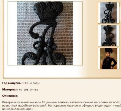 вензель (2).jpg