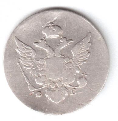 10 копеек 1810 (2).jpg