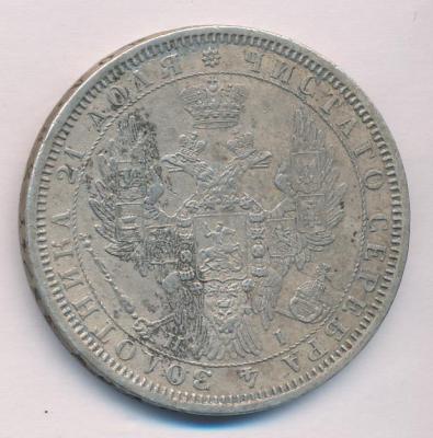 1 рубль 1854_1.jpg