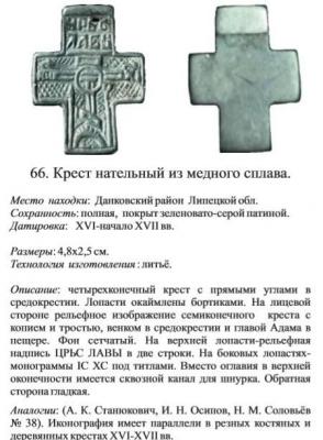 крест1 (3).jpg