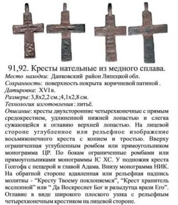 крест2 (3).jpg