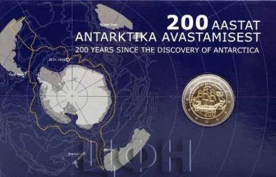 Эстония 2 евро «ANTARKTIKA 200» (блистер).jpg