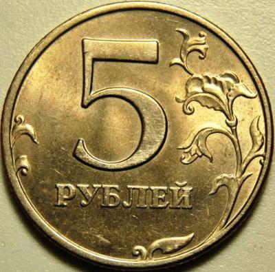 5_rublej_1997_god_mmd_unc_redkost_ne_meshkovaja.jpg