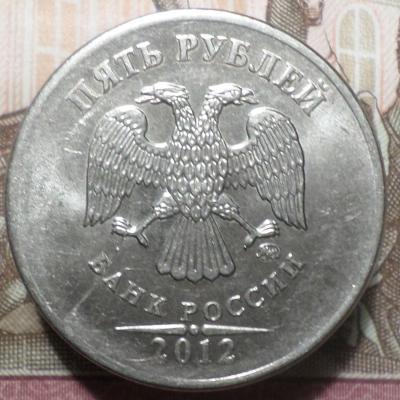 5руб.JPG