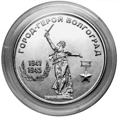волгоград1.JPG