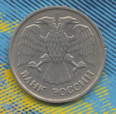 20 руб 1992 г ммд Н.jpg