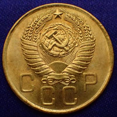 3 копейки 1956-2.JPG