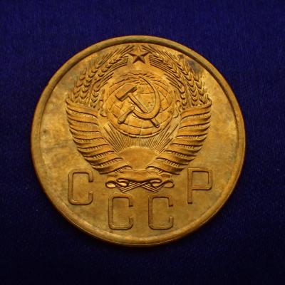 5 копеек 1954-2.JPG