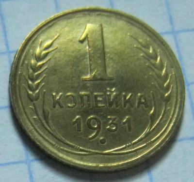 1к1931.JPG