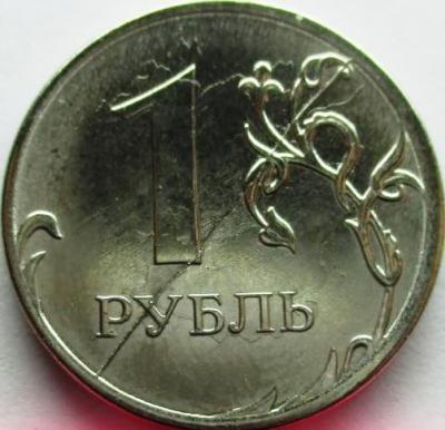 1_rubl_2019_mmd_brak_polnyj_raskol (1).jpg
