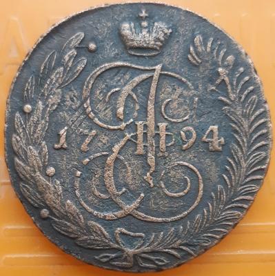 5 копеек 1794.jpg