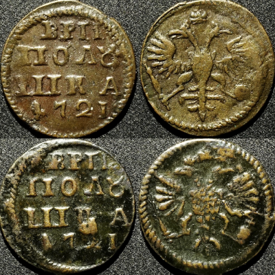 полушка 1721 ВРП сравнение монет.png