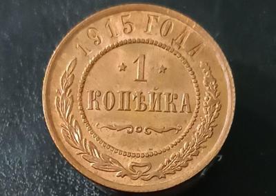 1 коп.jpg