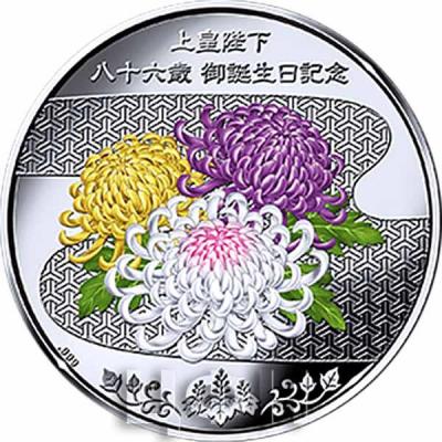 Острова Кука 5$ 2019 год «86 День рождения императора Акихито».jpg