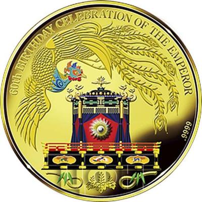 Острова Кука 50 долларов 2020 год «60th BIRTHDAY CELEBRATION OF THE EMPEROR» (реверс).jpg