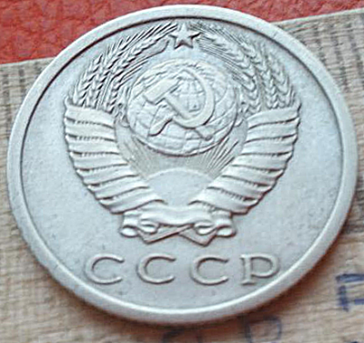 15 копеек 1973 а.png