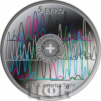 Греция 5 евро 2020 год «MYRTHIS» (аверс).jpg