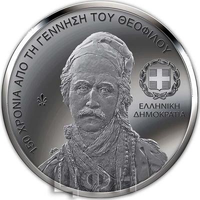 2020, 5 евро Греция, памятная монета - «Теофилос Хадзимихаил» (аверс).jpg