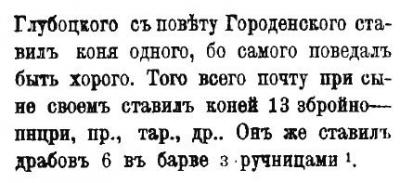 1567 Пузыня 2.jpg