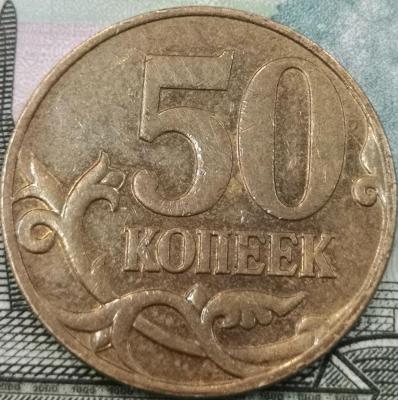 50 2007 реверс 2.jpg