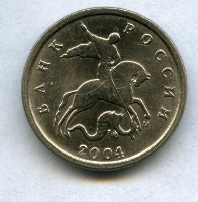 аверс 1 копейка 2004 год М.jpg