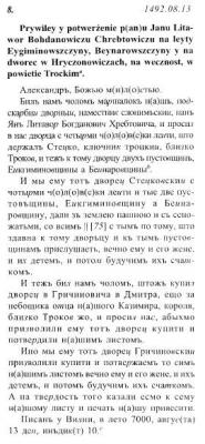 Дворец Гричиновский.jpg