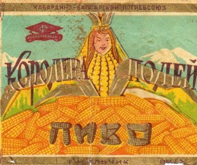 koroleva_poley.jpg