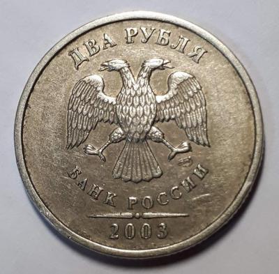 2 руб. 2003 год СПМД Аверс..jpg