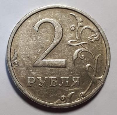 2 руб. 2003 год СПМД Реверс..jpg