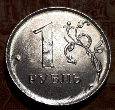 1 руб. 2016 год ММД Реверс Брак засор..jpg