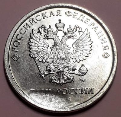 1 руб. 2018 год ММД Аверс Бр. Ск. заг. шт..jpg