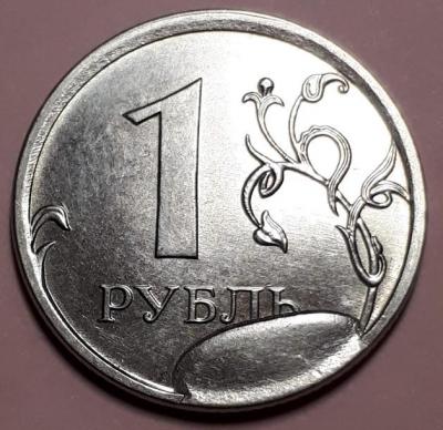 1 руб. 2018 год ММД Реверс Бр. ск. заг.шт..jpg