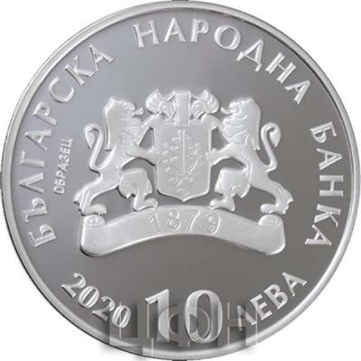 Болгария 10 лева 2020 (аверс).jpg