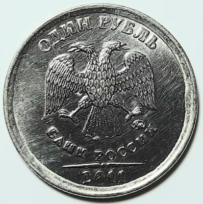 1 руб ммд 2011 - 2.jpg
