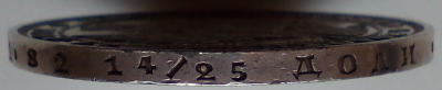 рубль 1849 гурт1..png