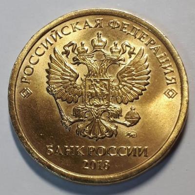 10 руб. 2018 год ММД Аверс бр. рас. скол..jpg