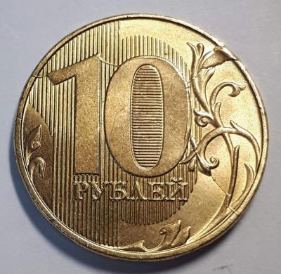 10 руб. 2018 год ММД Реверс бр. рас. скол..jpg