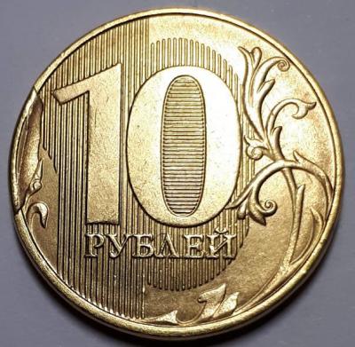 10 руб. 2018 год ММД Реверс Бр.ско..jpg