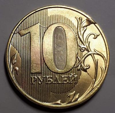 10 рублей 2018 год ММД Реверс бр.рас..jpg
