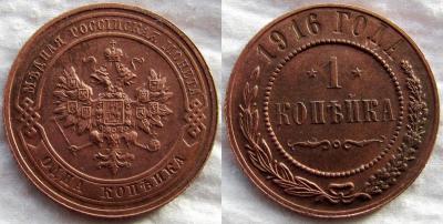 1к 1916 1.jpg