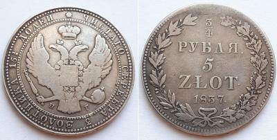 3.4 р. 5 зол 1837 НГ 1 (1).jpg