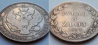 3.4 р. 5 зол 1837 НГ 1 (9).jpg